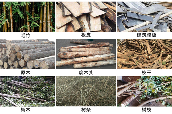 1597760681596009.jpg 木材破碎機加工原料.jpg